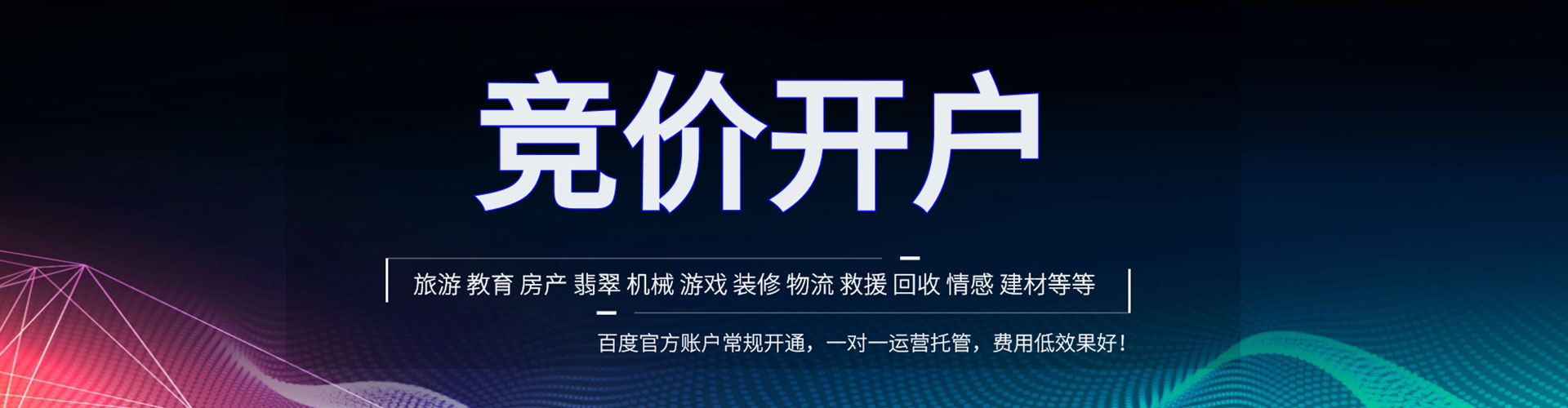 卓尼百度推广费用
