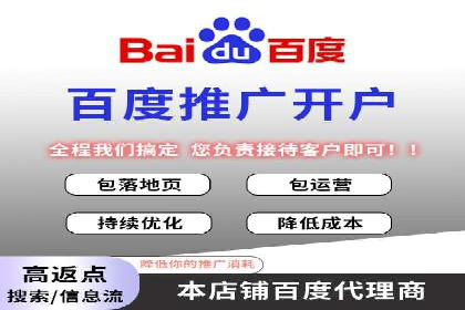解析百度推广服务费的收费模式及优势